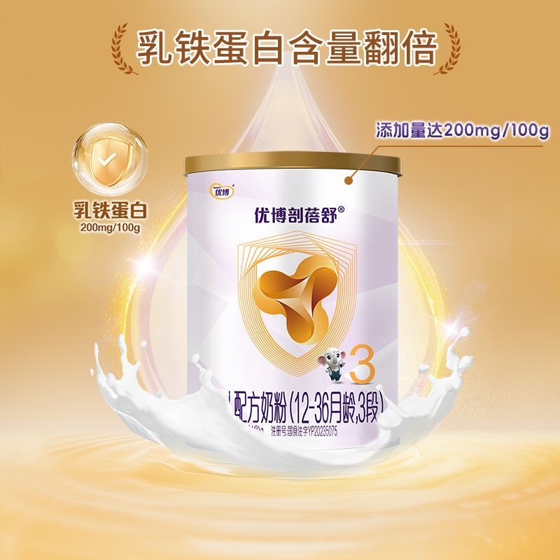 小星日记剖蓓舒150g配方圣元优博奶粉婴幼儿正品生牛乳钙铁锌长肉