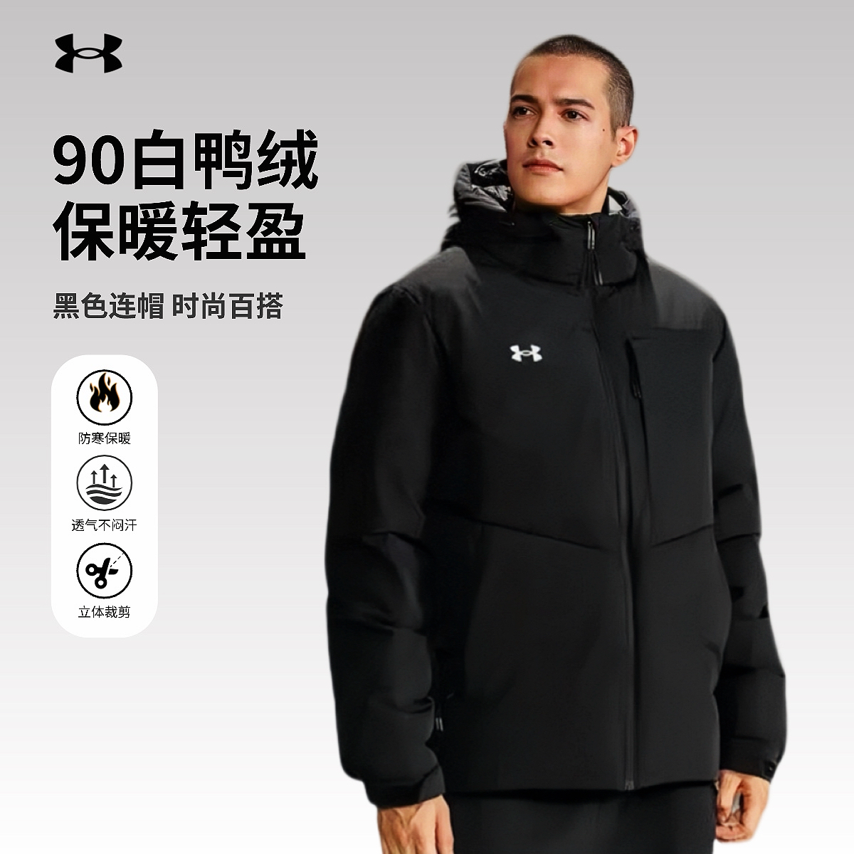 新年战袍-安德玛男女同款运动羽绒服 防风防泼水加厚保暖锁温御寒