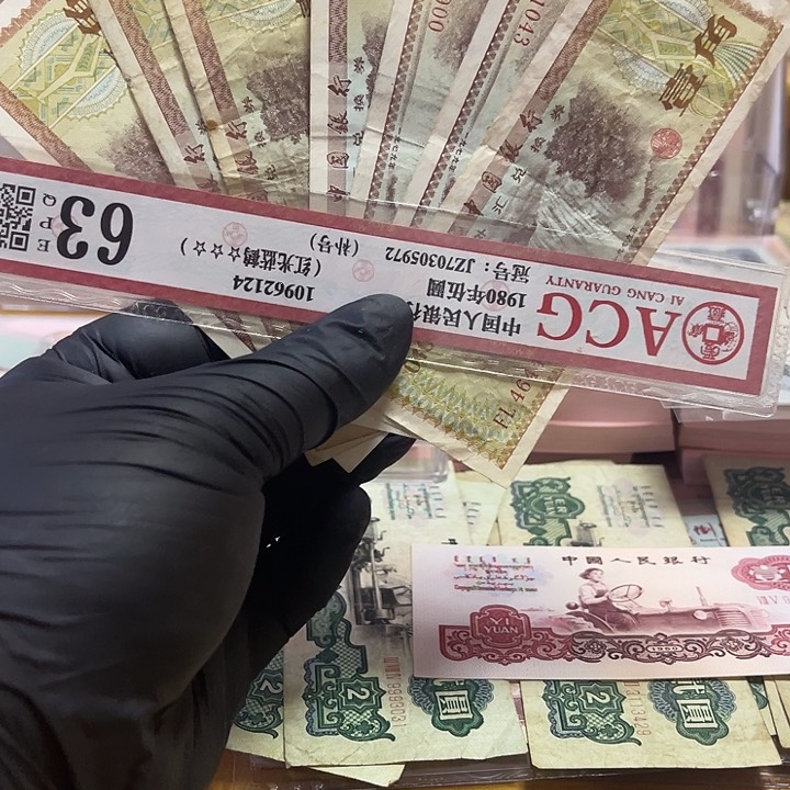 老***1外汇兑换券1角7张