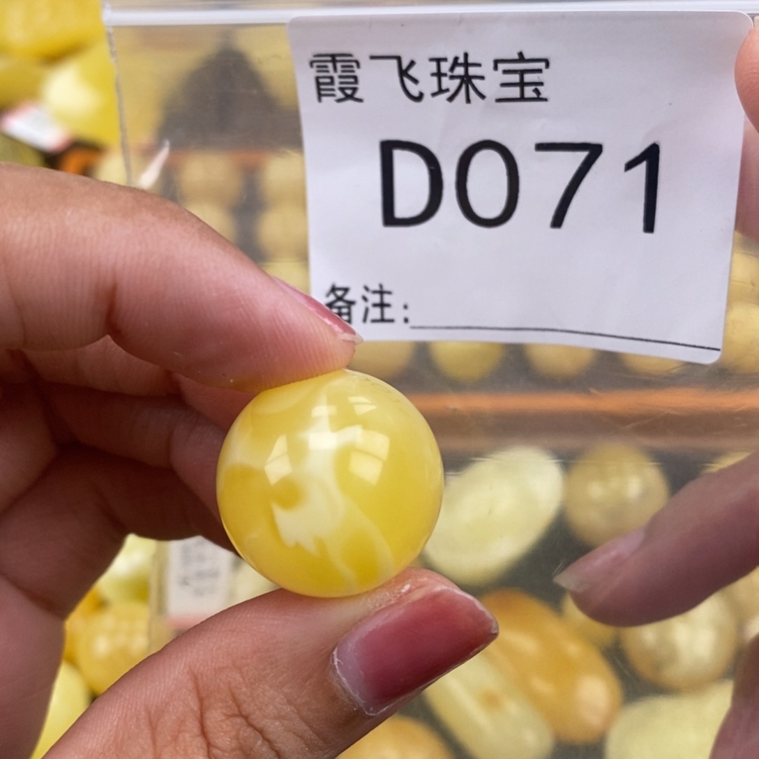琥珀未镶嵌珠宝奇石20.8