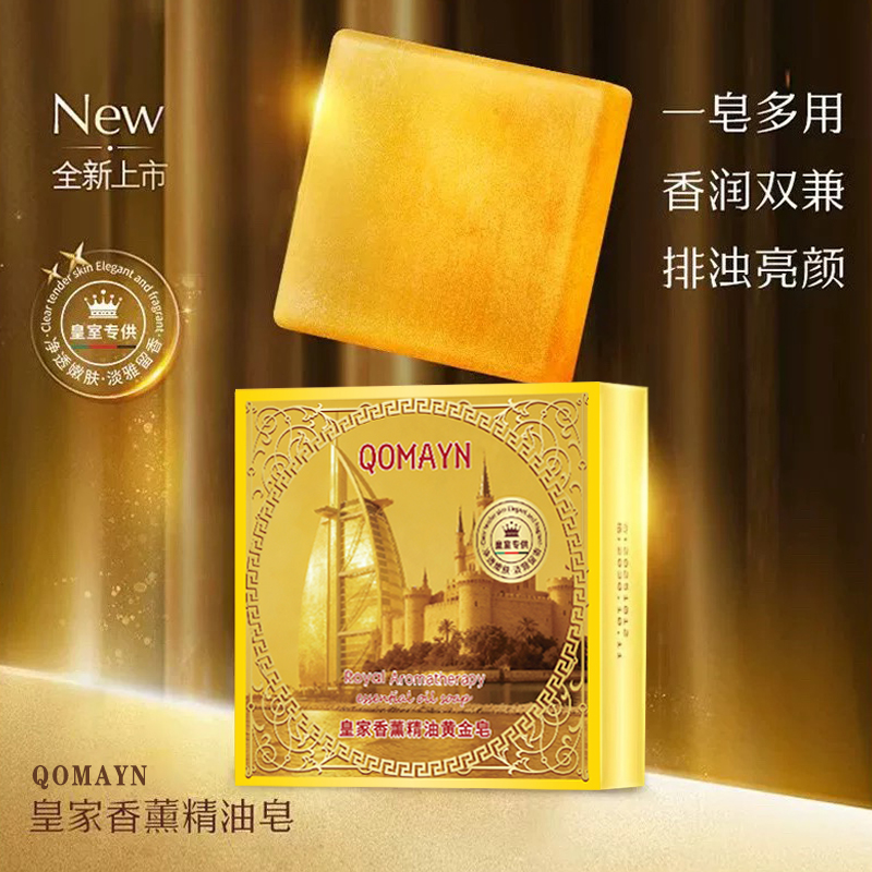 【拍5单多发一盒】黄金皂洗澡洗脸香皂男女士清洁黄金皂一盒约45g
