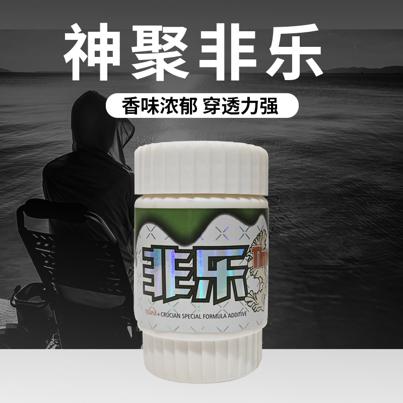 山西神聚时刻系列非乐30g鱼饵添加剂鲫鱼专用四季通用