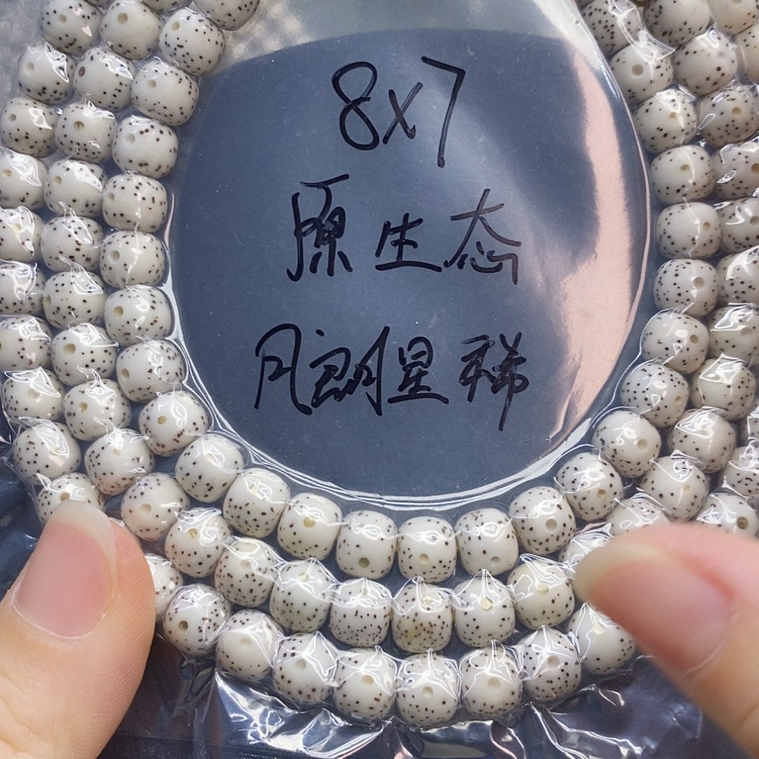 吊坠星月菩提87原生态