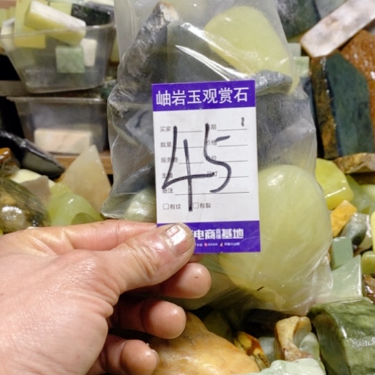 【闪购商品】蛇纹石玉珠宝玉器未镶嵌?**哥