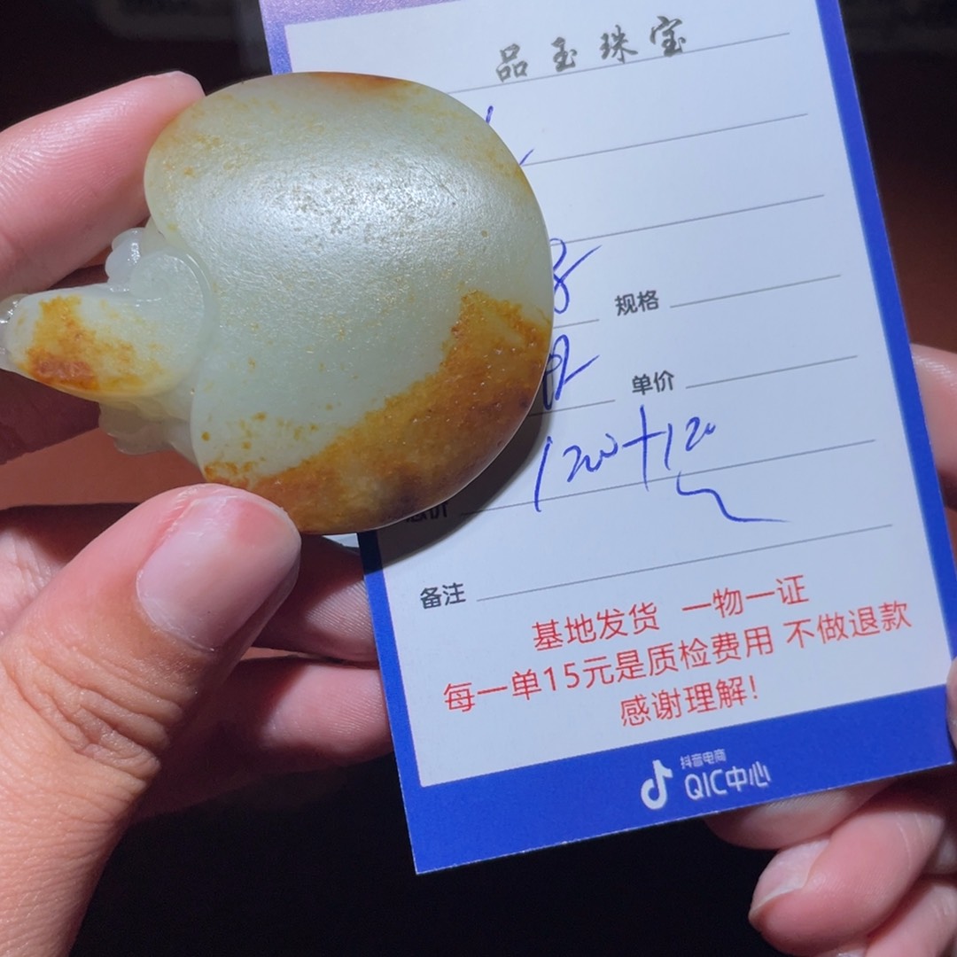 和田玉挂件未镶嵌L****0