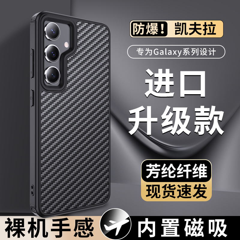 WLONS维洛仕适用三星S24手机壳Ultra超薄全包凯夫拉+磁吸防摔新款