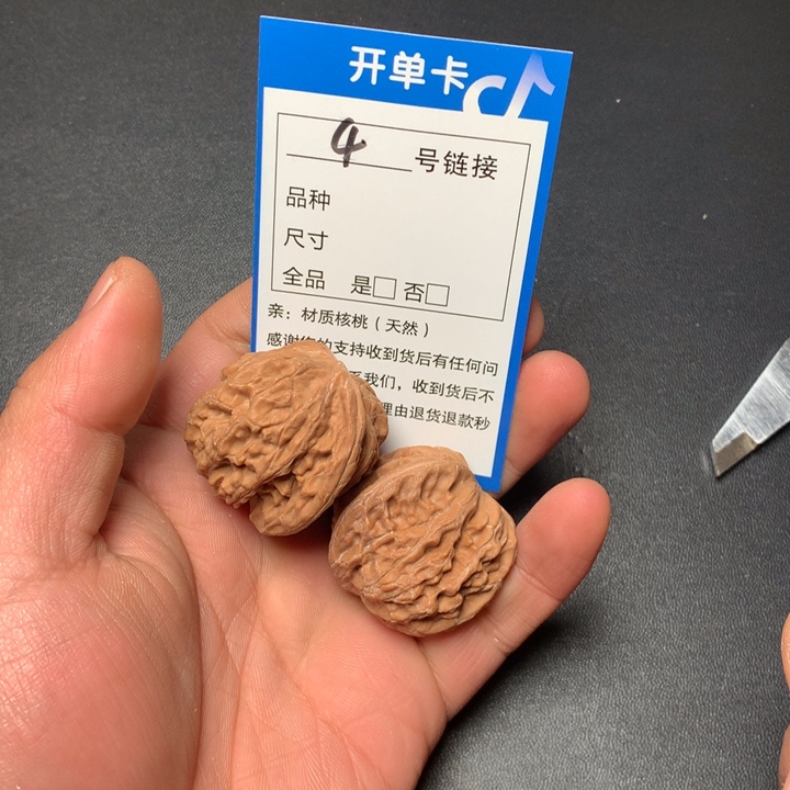 文玩核桃把件38磨盘4