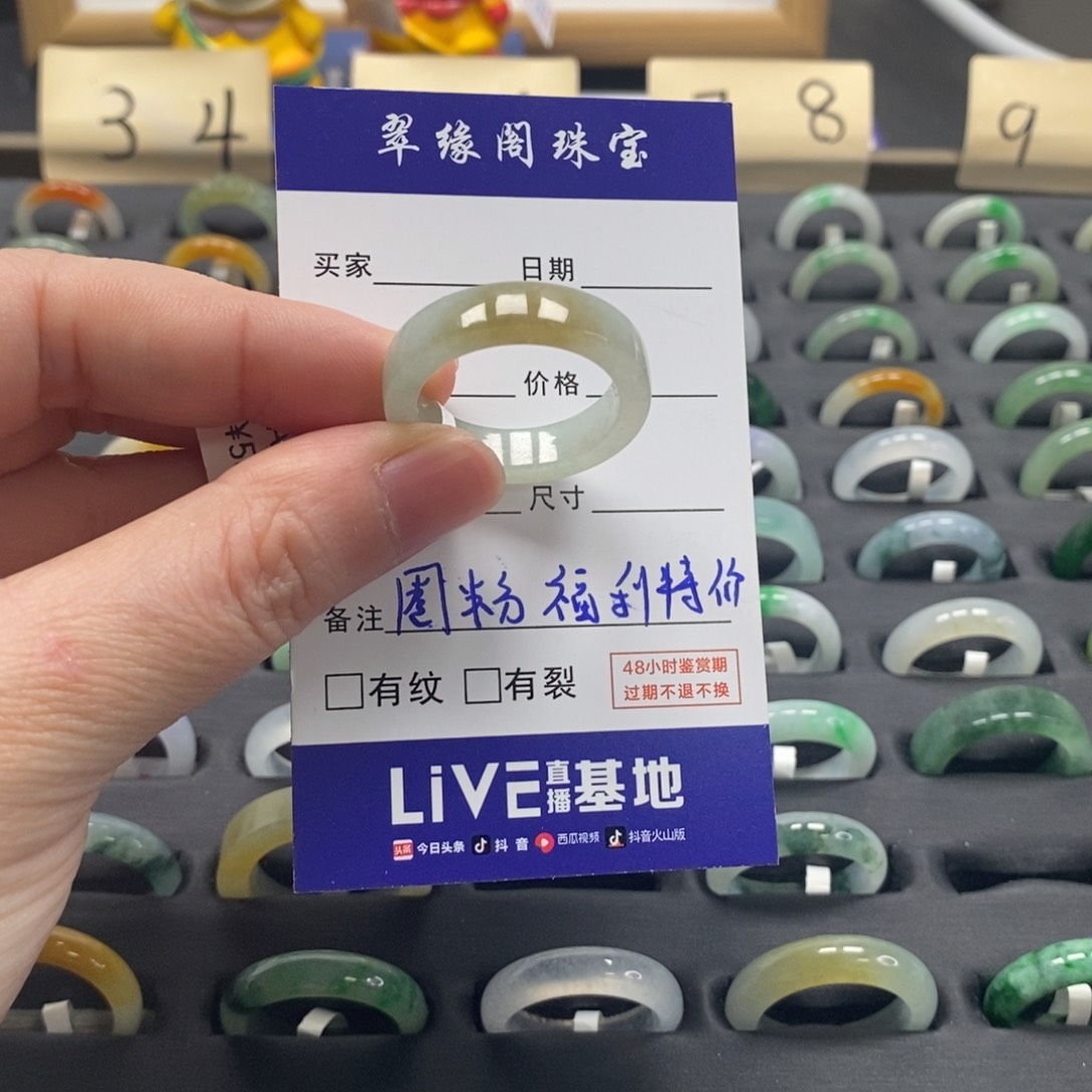 翡翠戒指未镶嵌a货24圈zz