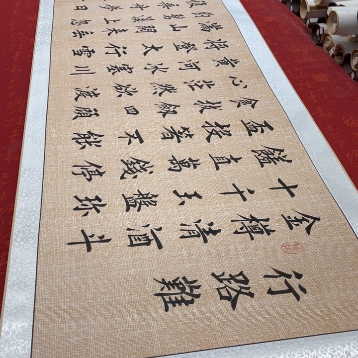 书法行路难卷轴堵金栋205✖️55左右