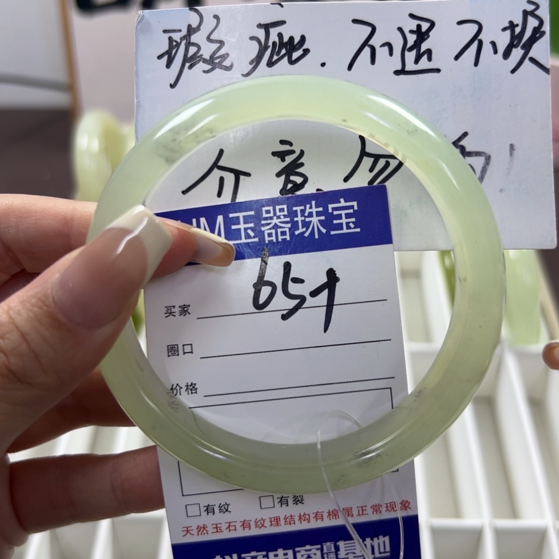 蛇纹石玉手镯未镶嵌377