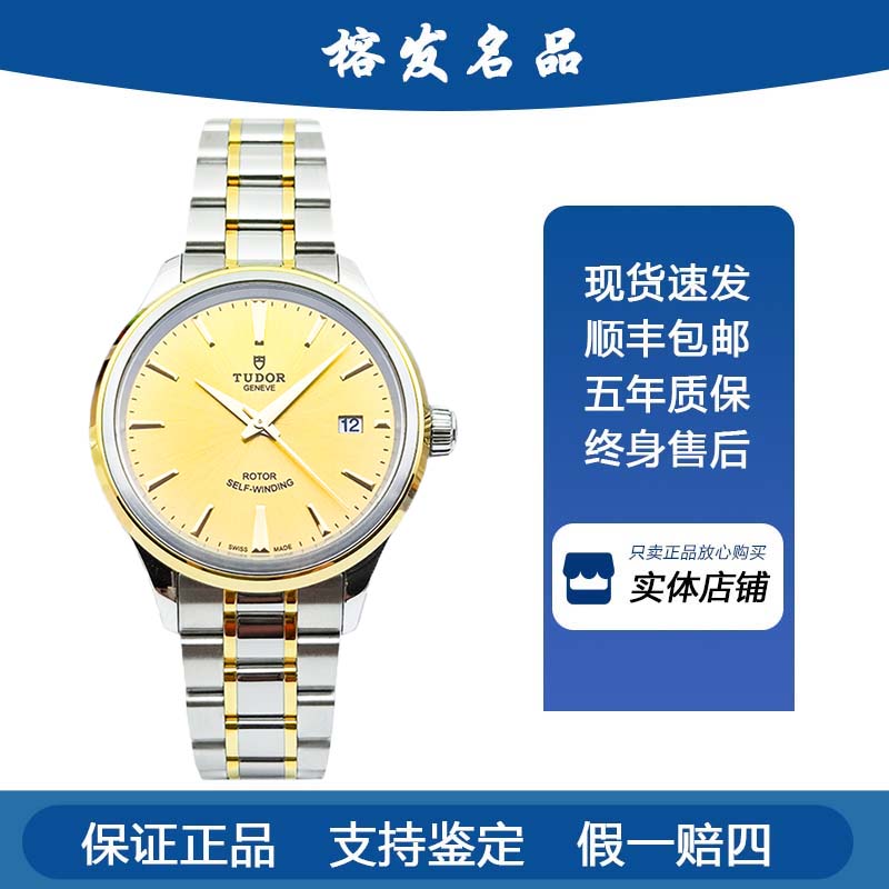 99新 TUDOR/帝舵 未使用/风尚/自动机械/表径38mm男表M12503-0001