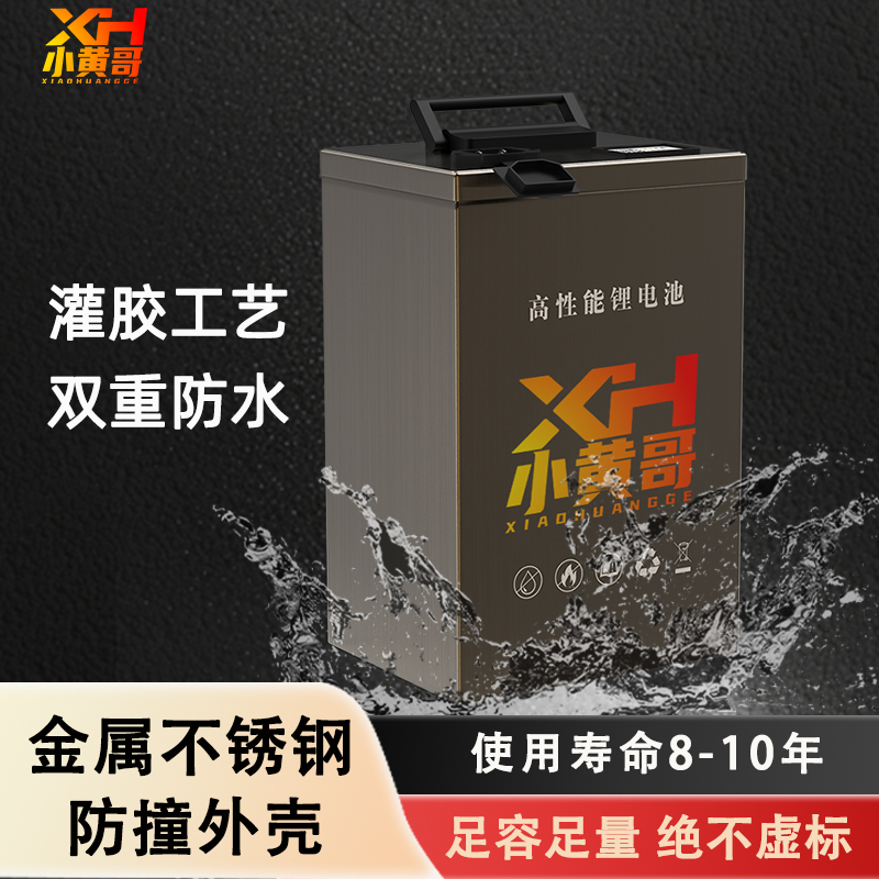 48V-72V小黄哥高端定制高性能锂电池续航300-500公里定制款