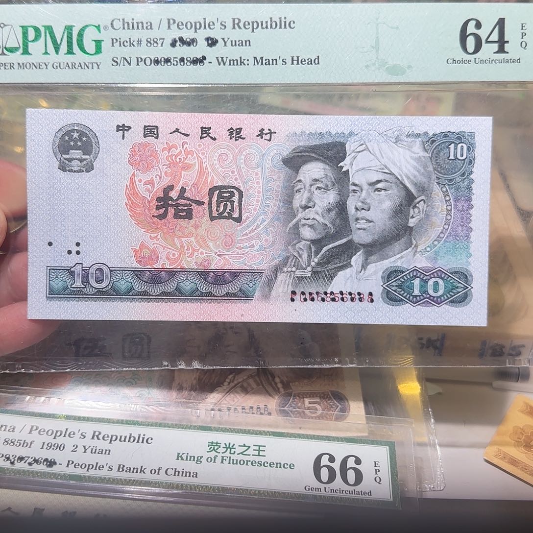 退市纸币如图000036