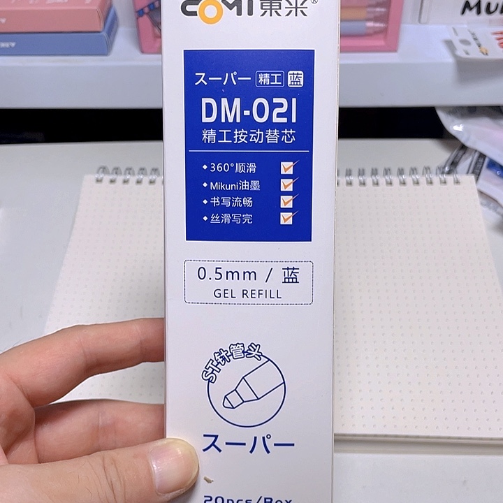 东米021精工蓝色笔芯20支