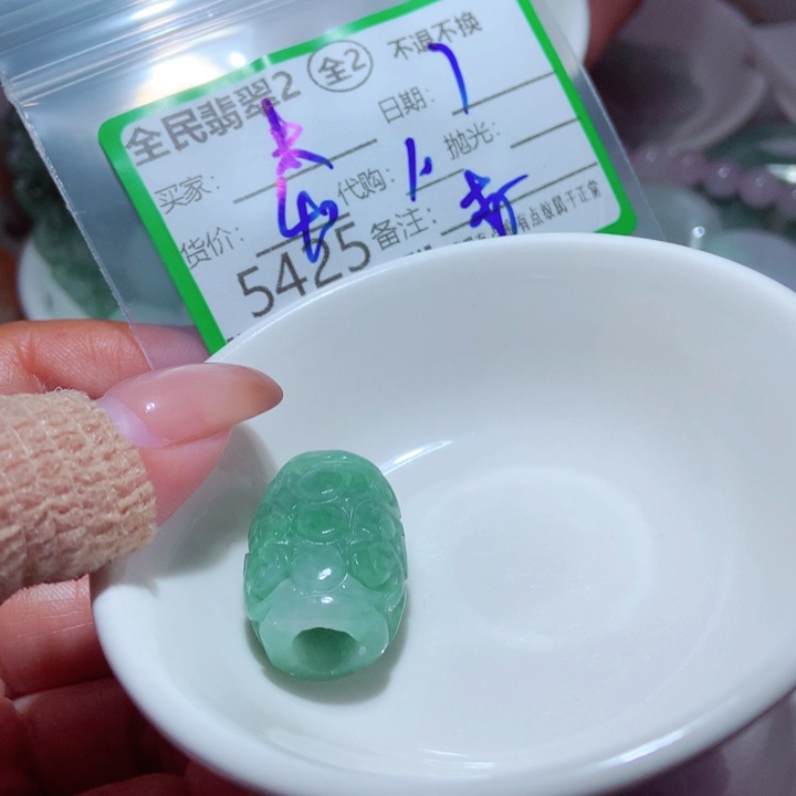 未***得翡翠未镶嵌颈饰翡翠