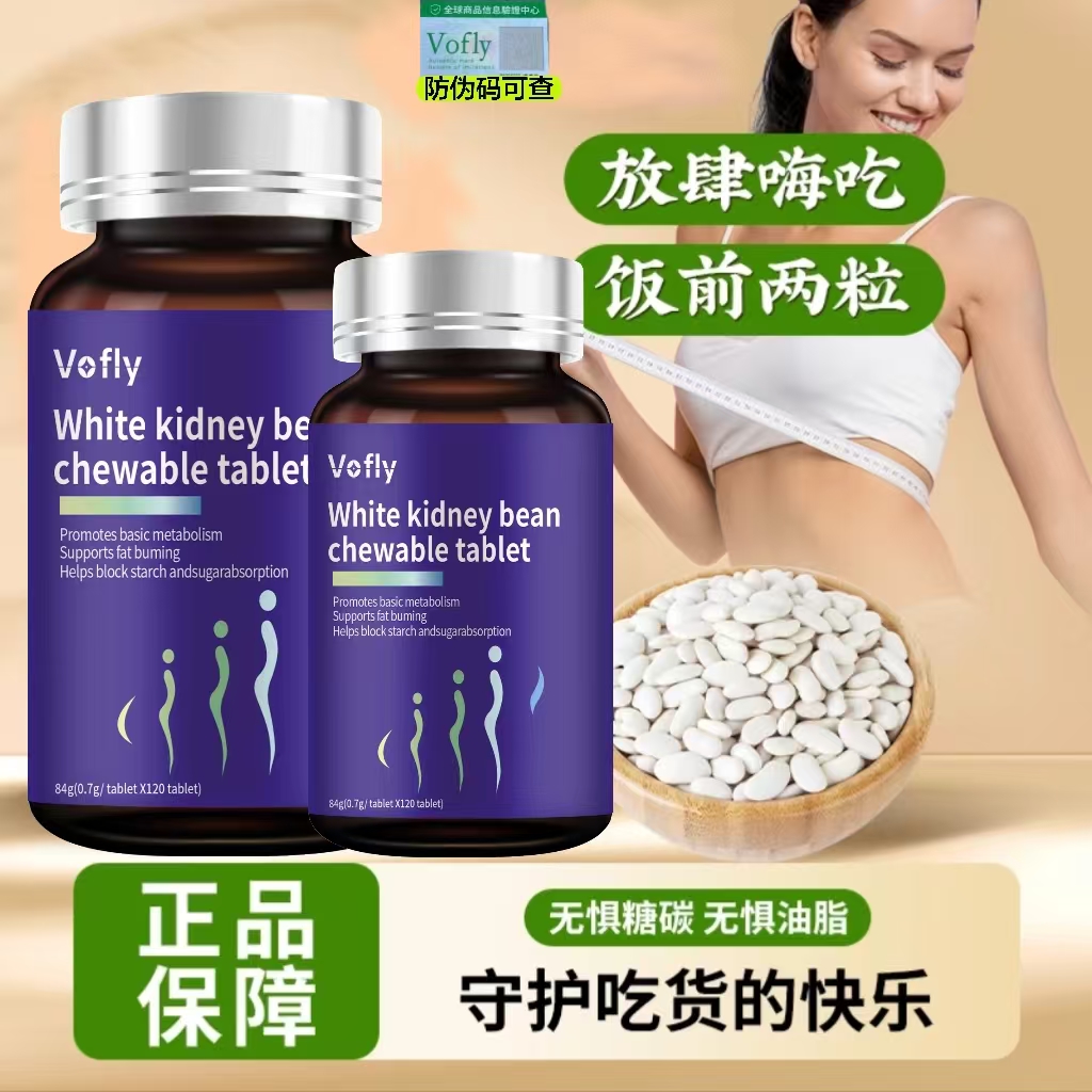 白芸豆糖分阻断片热量饭前膳食纤维咀嚼片压片糖果碳水嗨吃无负担
