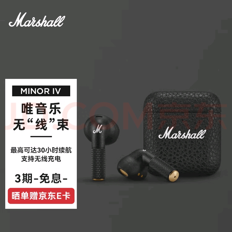99新  马歇尔四代蓝牙耳机