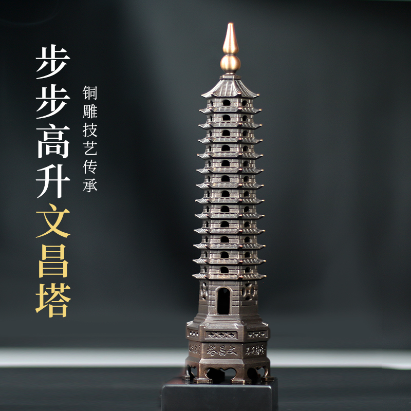 铜之魂 步步高升文昌塔装饰摆件办公桌书桌摆件13层玄学送礼