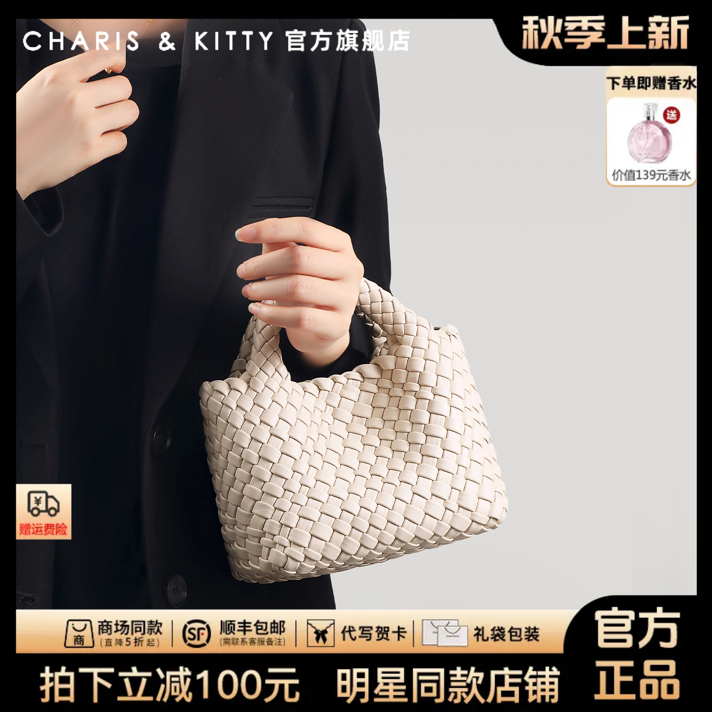【CharisKitty官方正品】菜篮子包包女款爆款2025新款编织手提斜跨