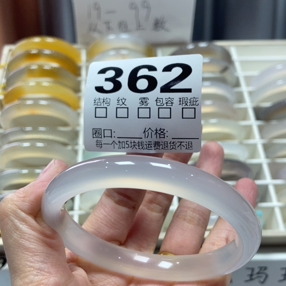 玛瑙/玉髓未镶嵌手镯362-62