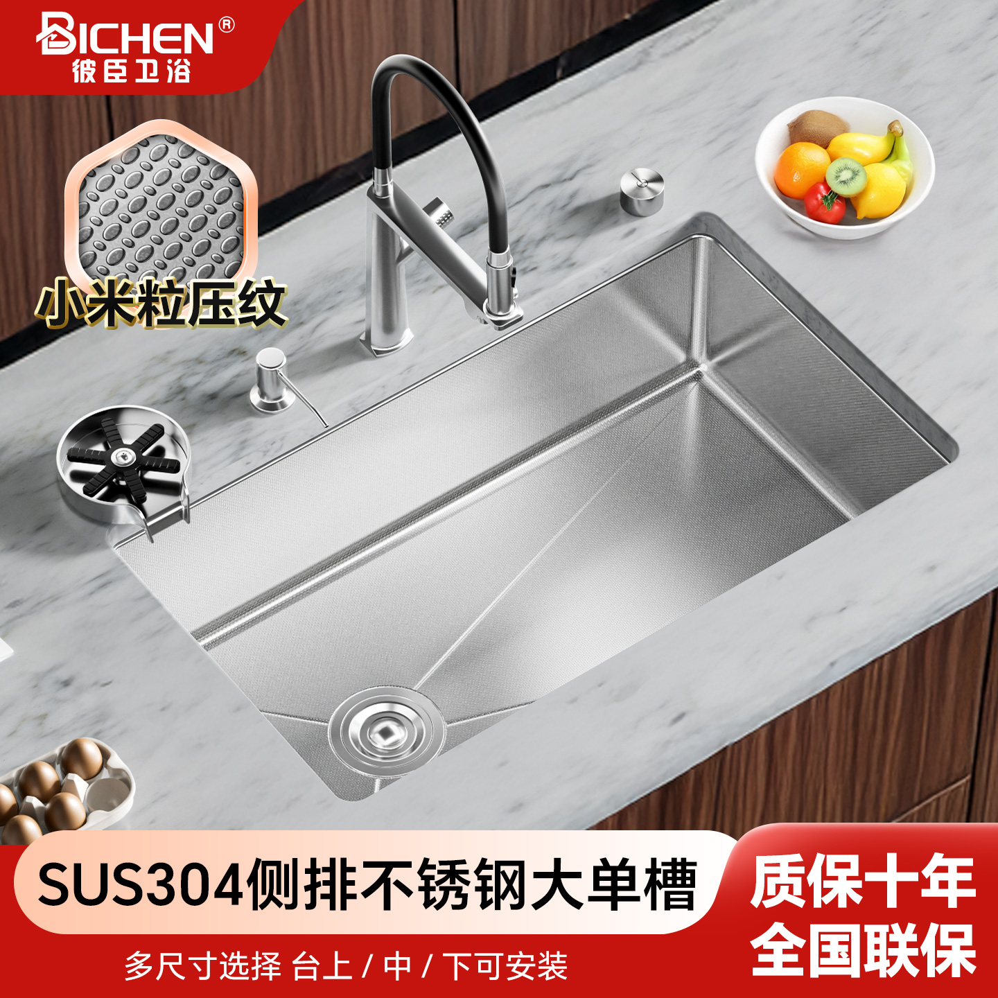 小户型加厚304不锈钢水槽小米粒压纹洗菜盆大单槽厨房家用台下盆