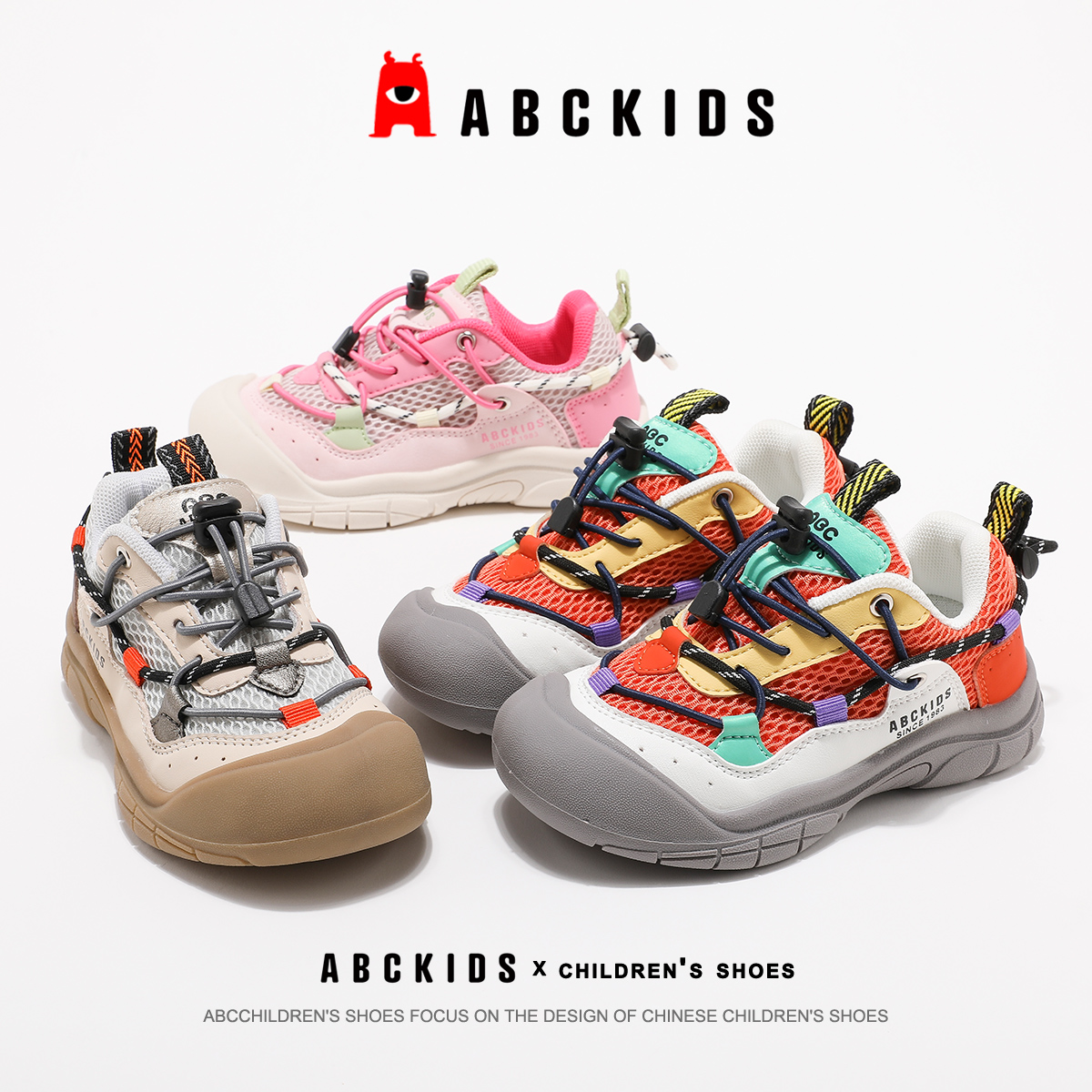 ABCkids秋季新款男女中大童撞色休闲户外运动鞋