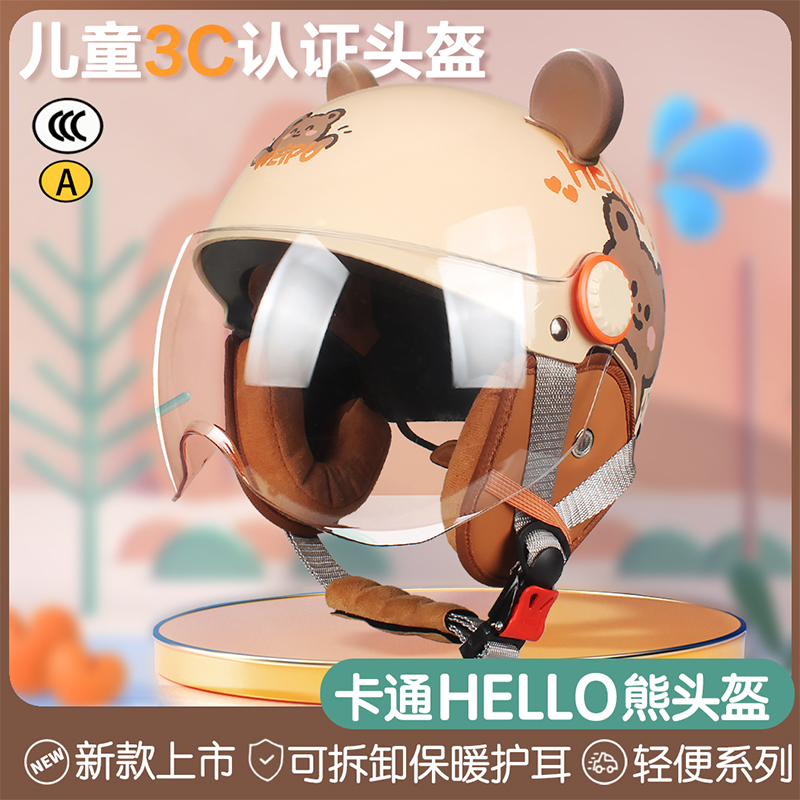 儿童1-12岁3c电动摩托车头盔四季通用半盔夏季防风防晒保暖安全帽
