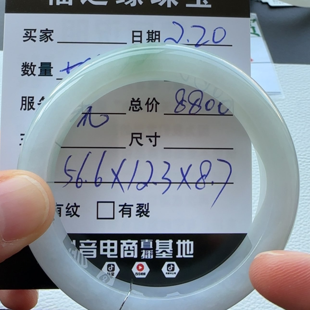 【闪购商品】翡翠手镯未镶嵌天然翡翠手镯