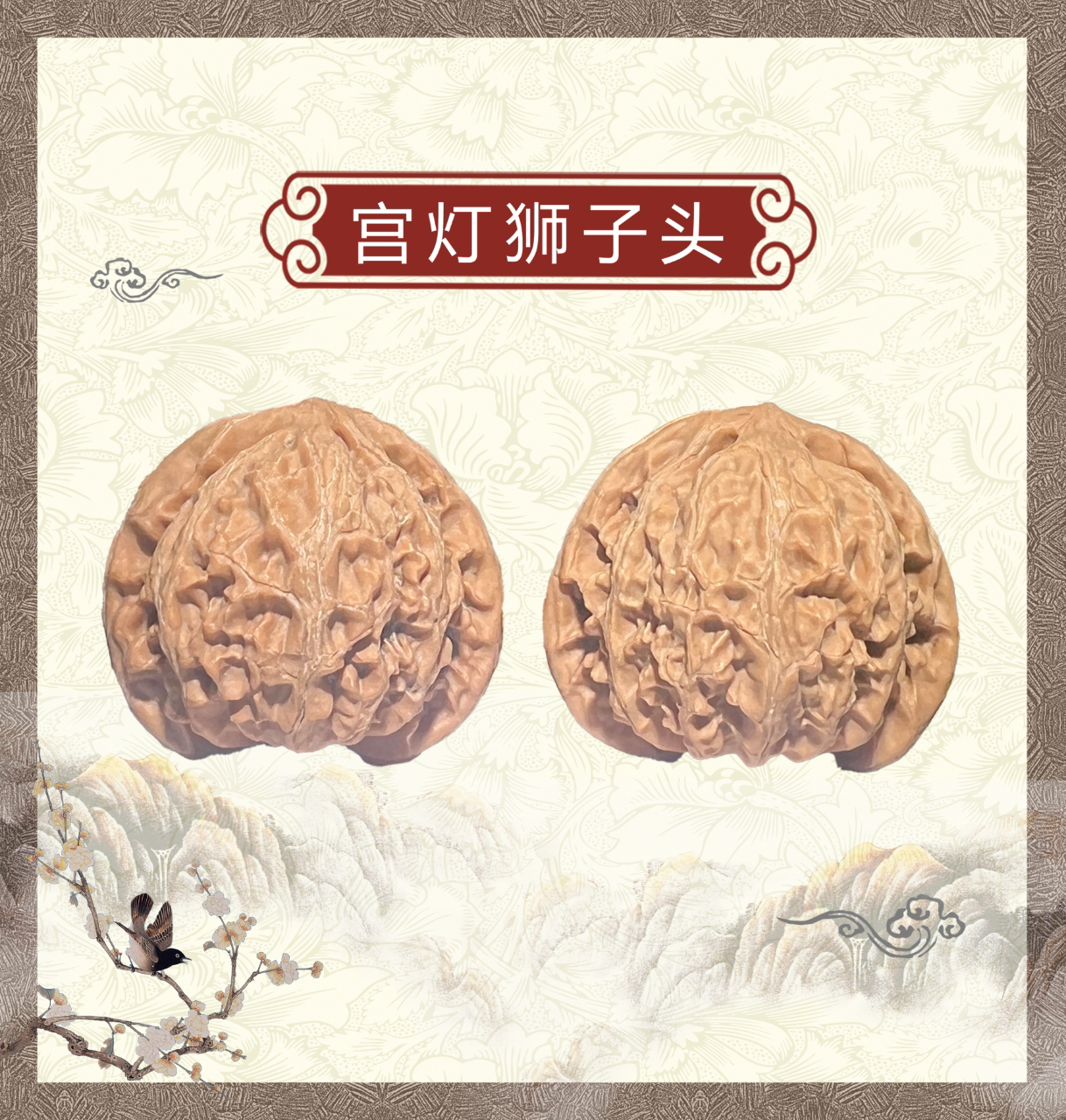 老树宫灯玉玺狮子头