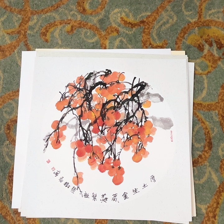 国画三尺斗方赵树勋