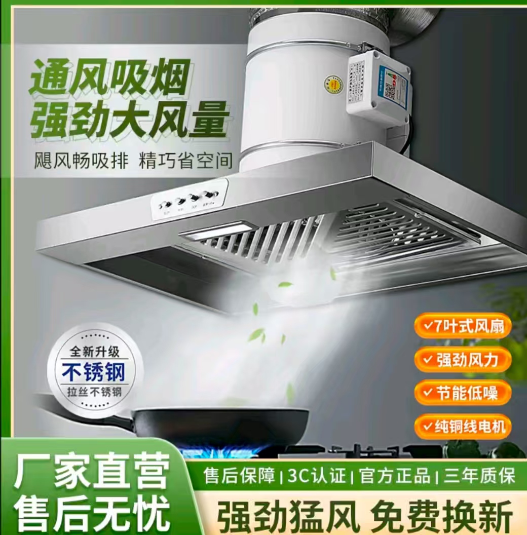 吸油神器保修期内整机质保排气扇换气扇中式挂式大吸力静音风扇
