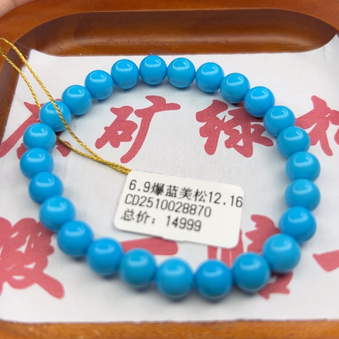 绿松石未镶嵌珠宝半成品