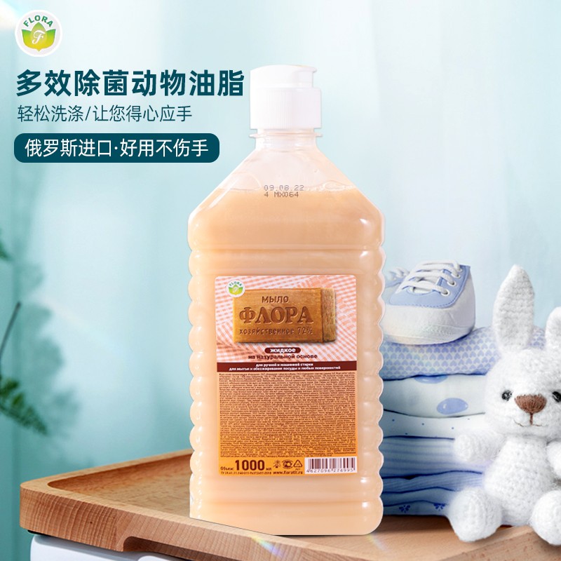 俄罗斯进口老式动物油脂皂液1000ml/瓶装