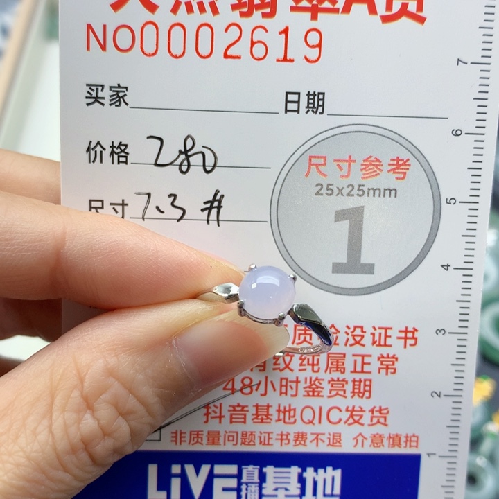 颈饰未镶嵌翡翠柠**萌戒指