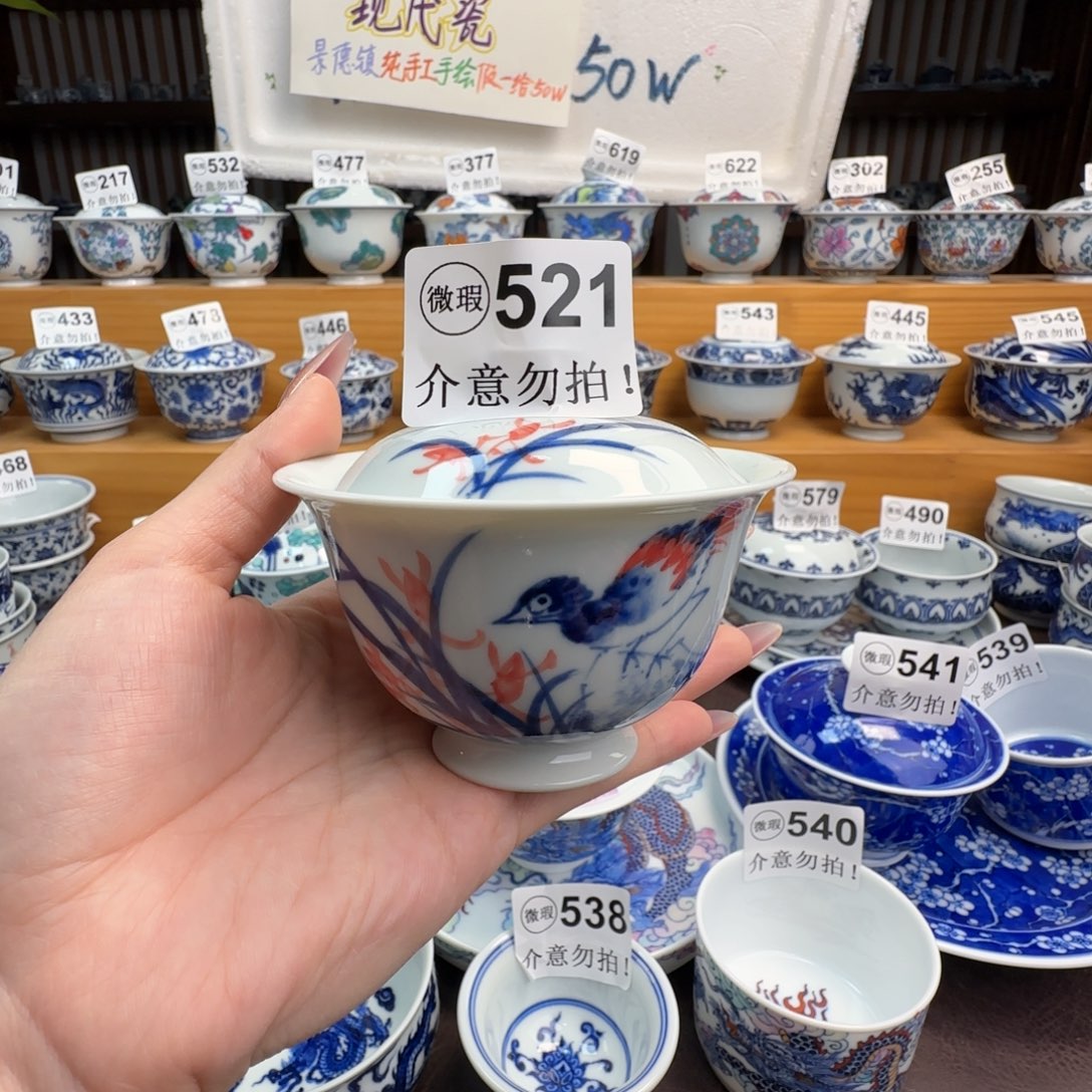 微瑕景德镇陶瓷杯子