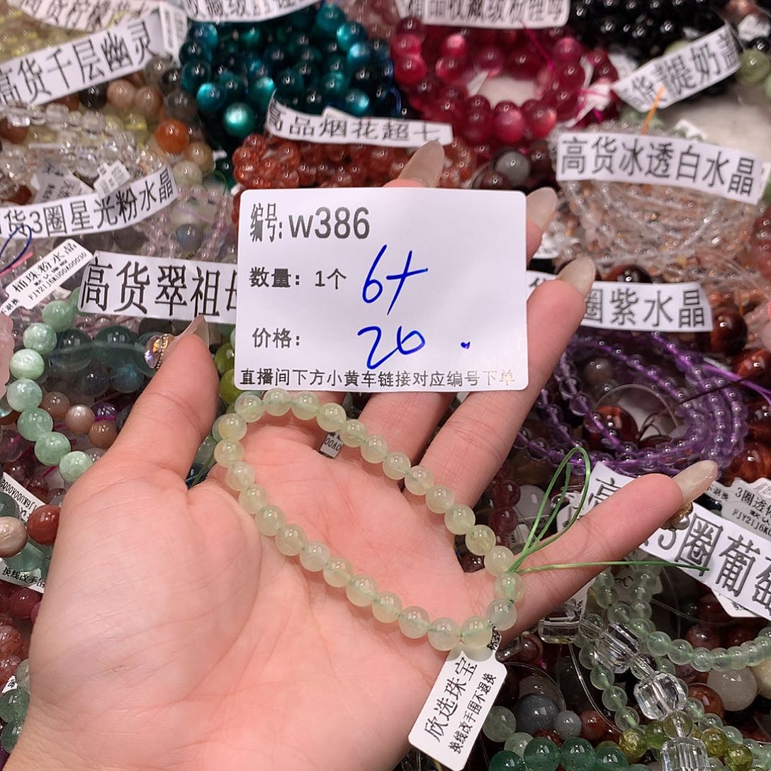水晶手串未镶嵌386@……