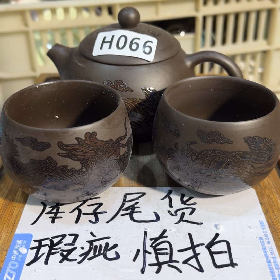 瑕疵介意勿拍陶瓷器皿F089