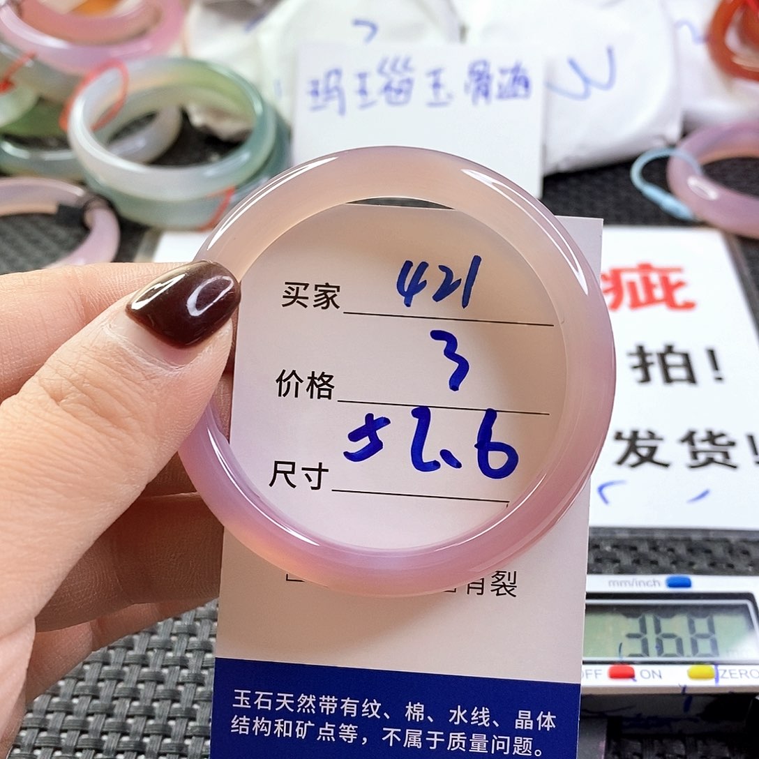 手镯玛瑙/玉髓未镶嵌421