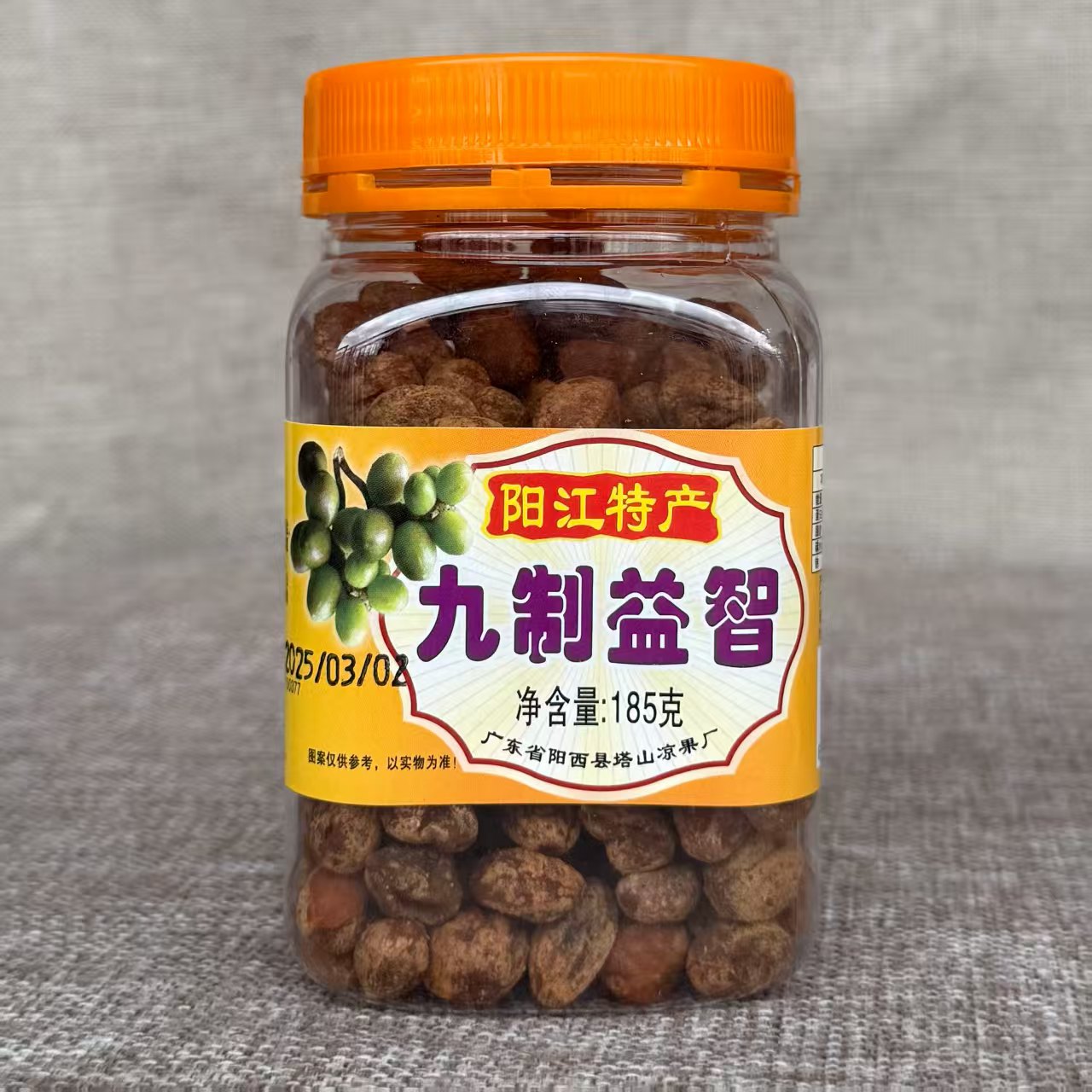 【塔山】九制益智特产果脯零食
