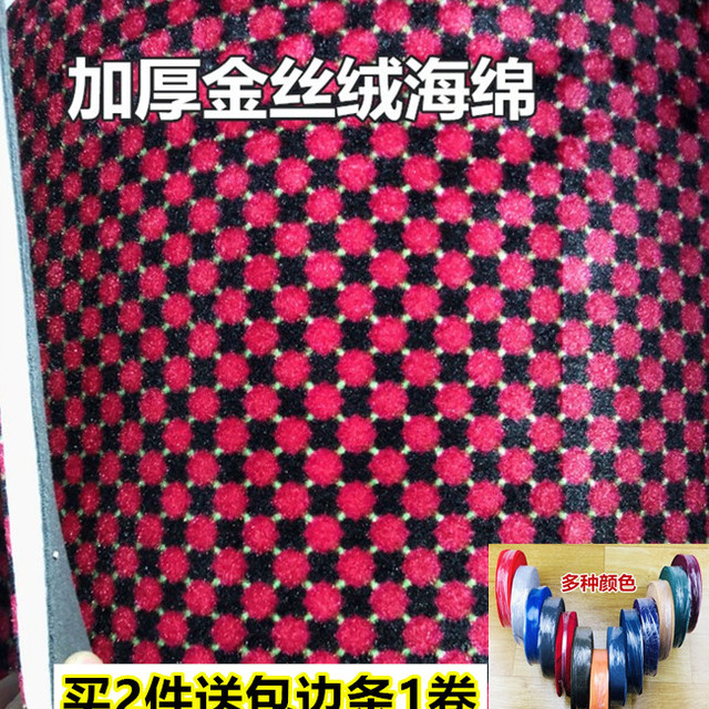 手工DIY秋冬做鞋的面料保暖料棉鞋拖鞋棉靴材料海绵鞋面布料