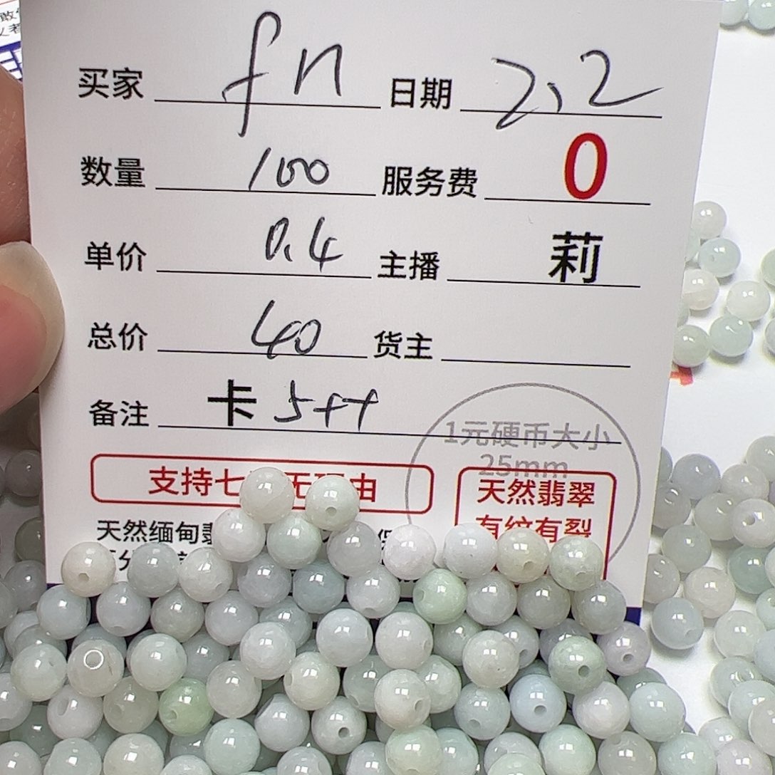 【闪购商品】翡翠手链未镶嵌f****n卡5++