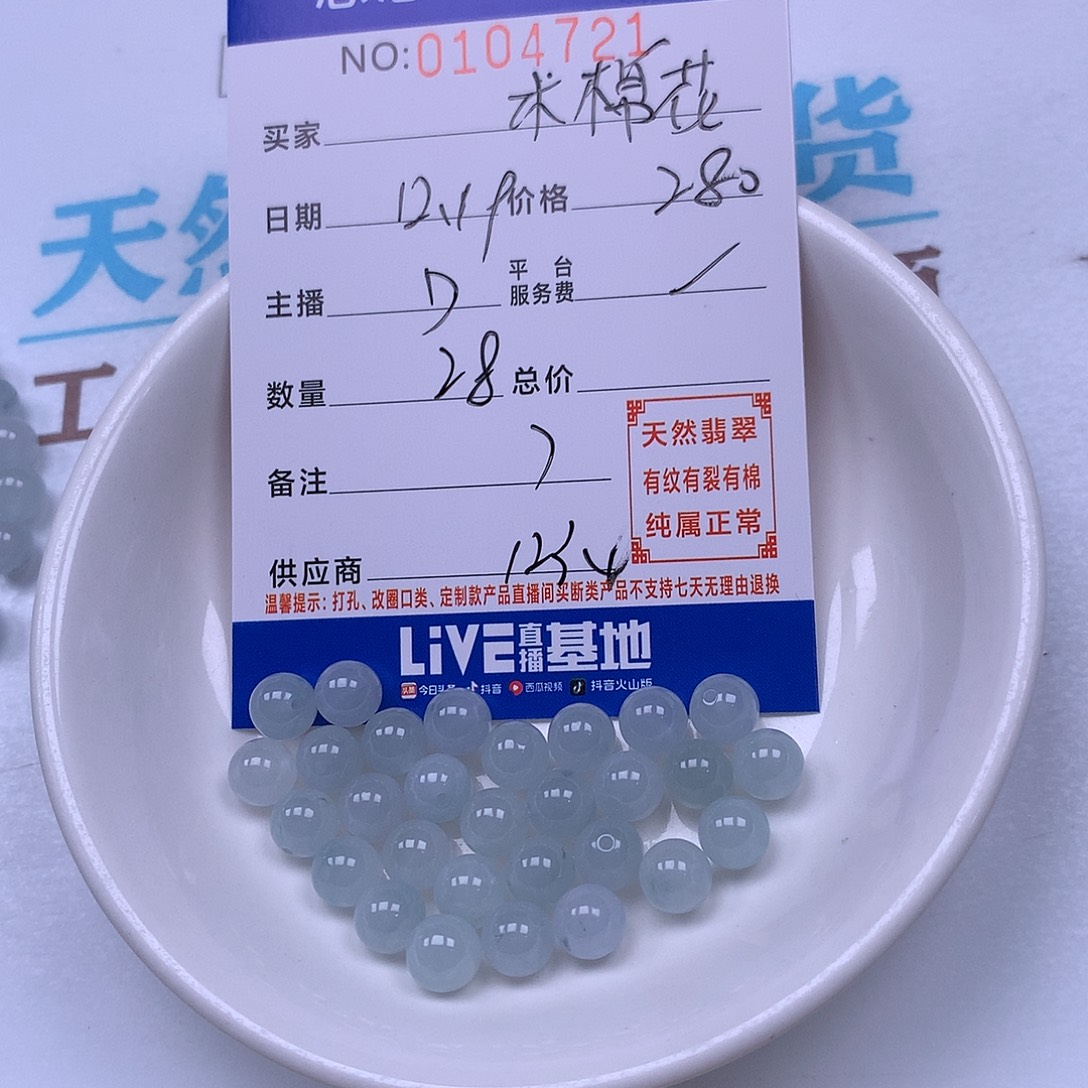 木***花翡翠未镶嵌手链翡翠