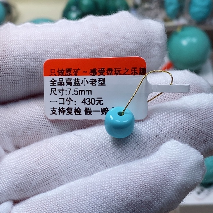 绿松石珠宝奇石未镶嵌爱***饼