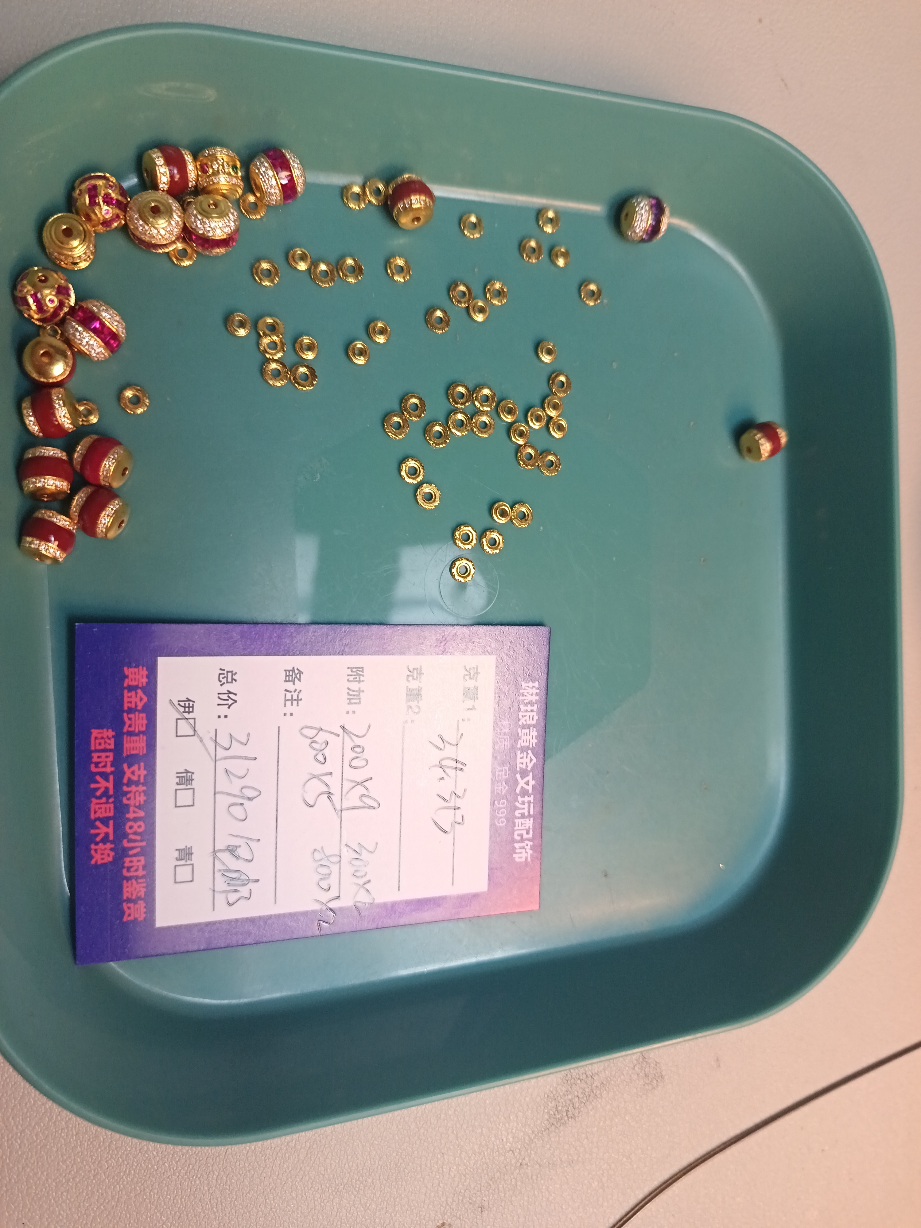 琳琅黄金足金，直播间专属链接