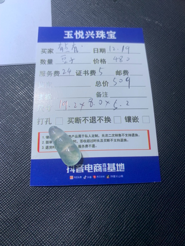 揭阳精品翡翠豆子