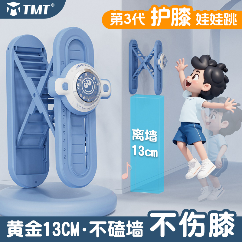 防撞墙拍拍乐青少年儿童触碰跳训练语音计数助成长摸高神器材