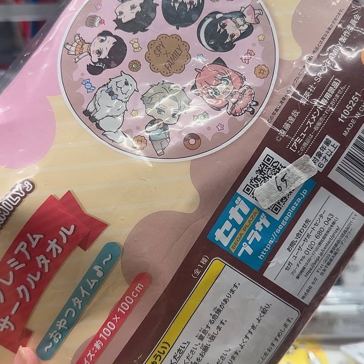 间谍过家家大号毛巾
