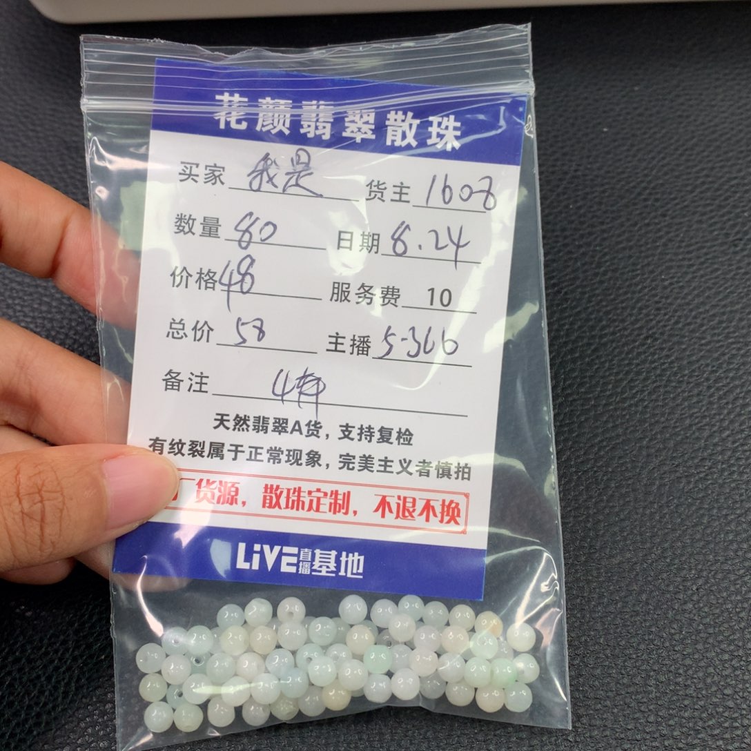 我***呀散珠翡翠翡翠散珠DIY手串多样性自发