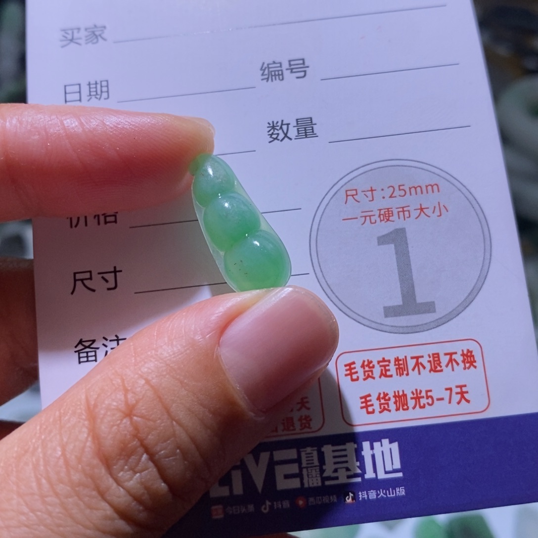 未镶嵌定制翡翠毛货