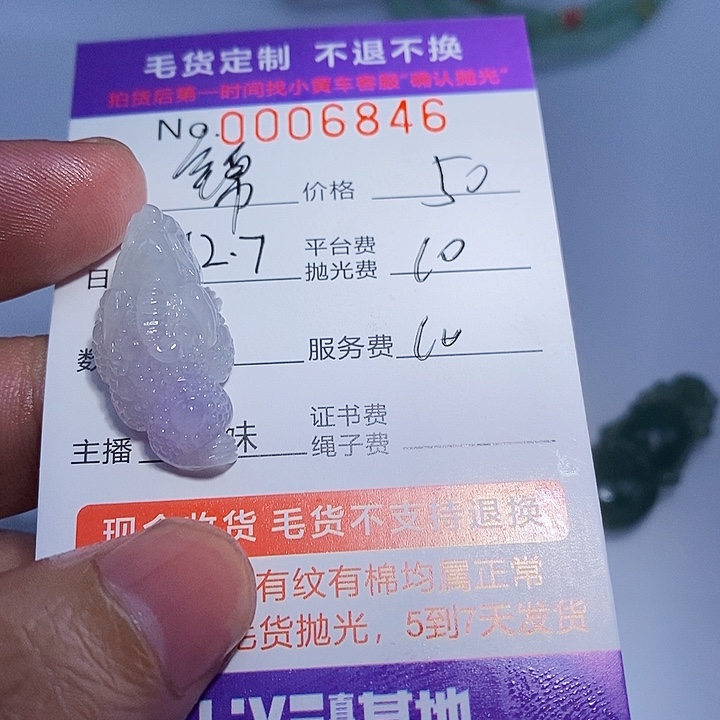 锦***宇定制翡翠未镶嵌翡翠